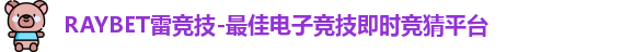 雷竞技